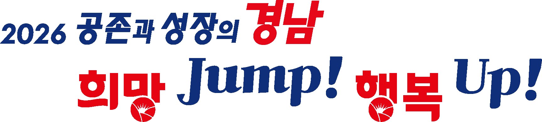 박완수 지사, 여성기업 기념행사서 맞춤 지원 강화 약속