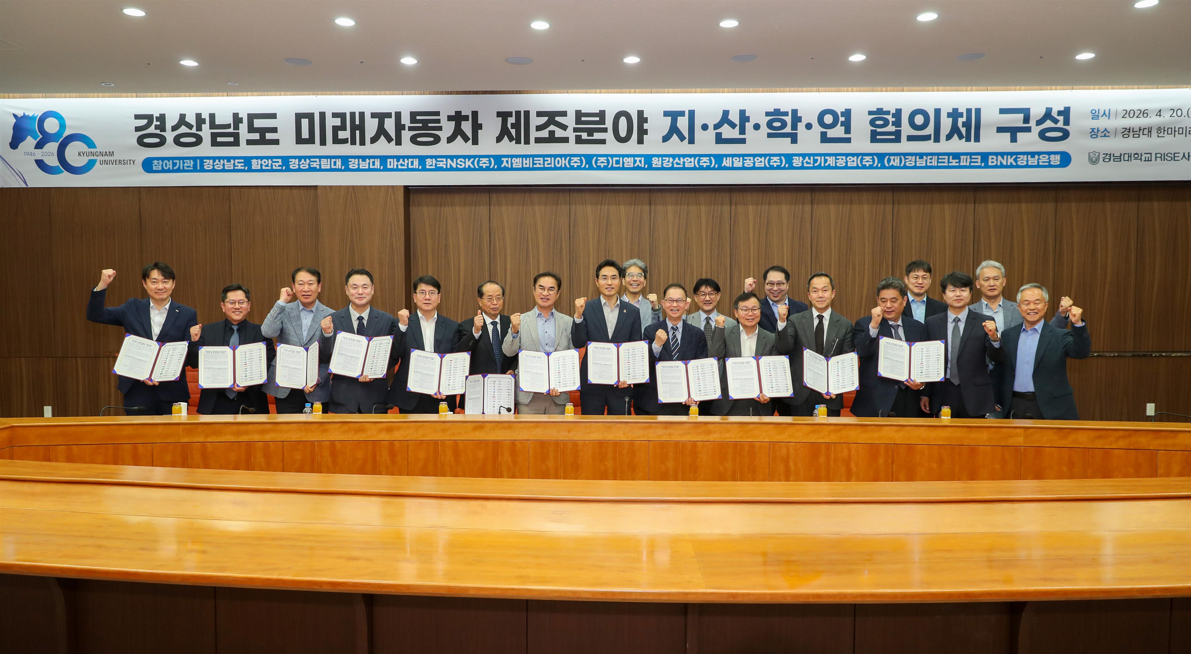 경남도, 교육혁신을 위한 지산학연 연계 확대와 청년 정착기반 조성으로 지역 활력 견인한다