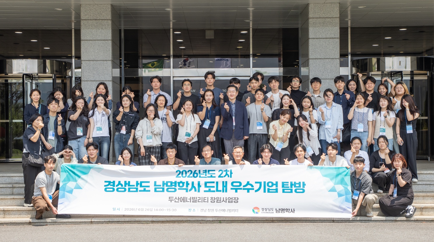 경남도 남명학사 재사생 도내 우수기업 탐방으로 지역 정착 기반 다져