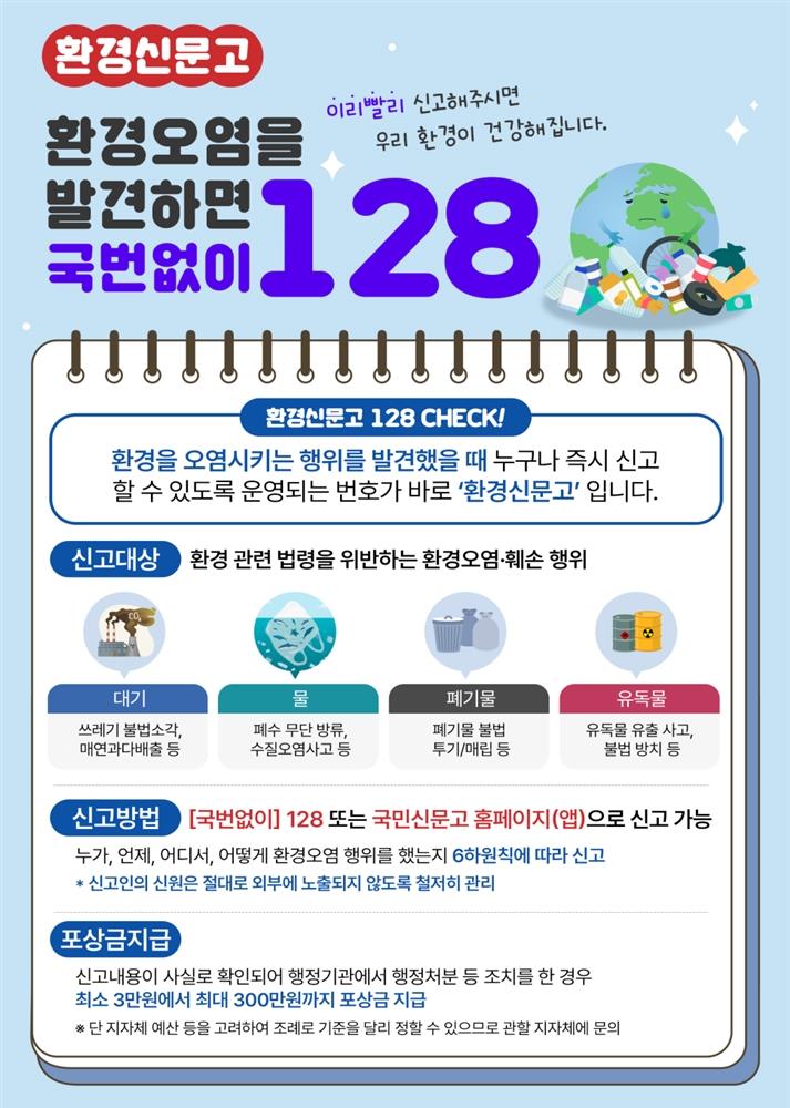 경남도, 녹조 대응 환경오염행위 특별감시 강화