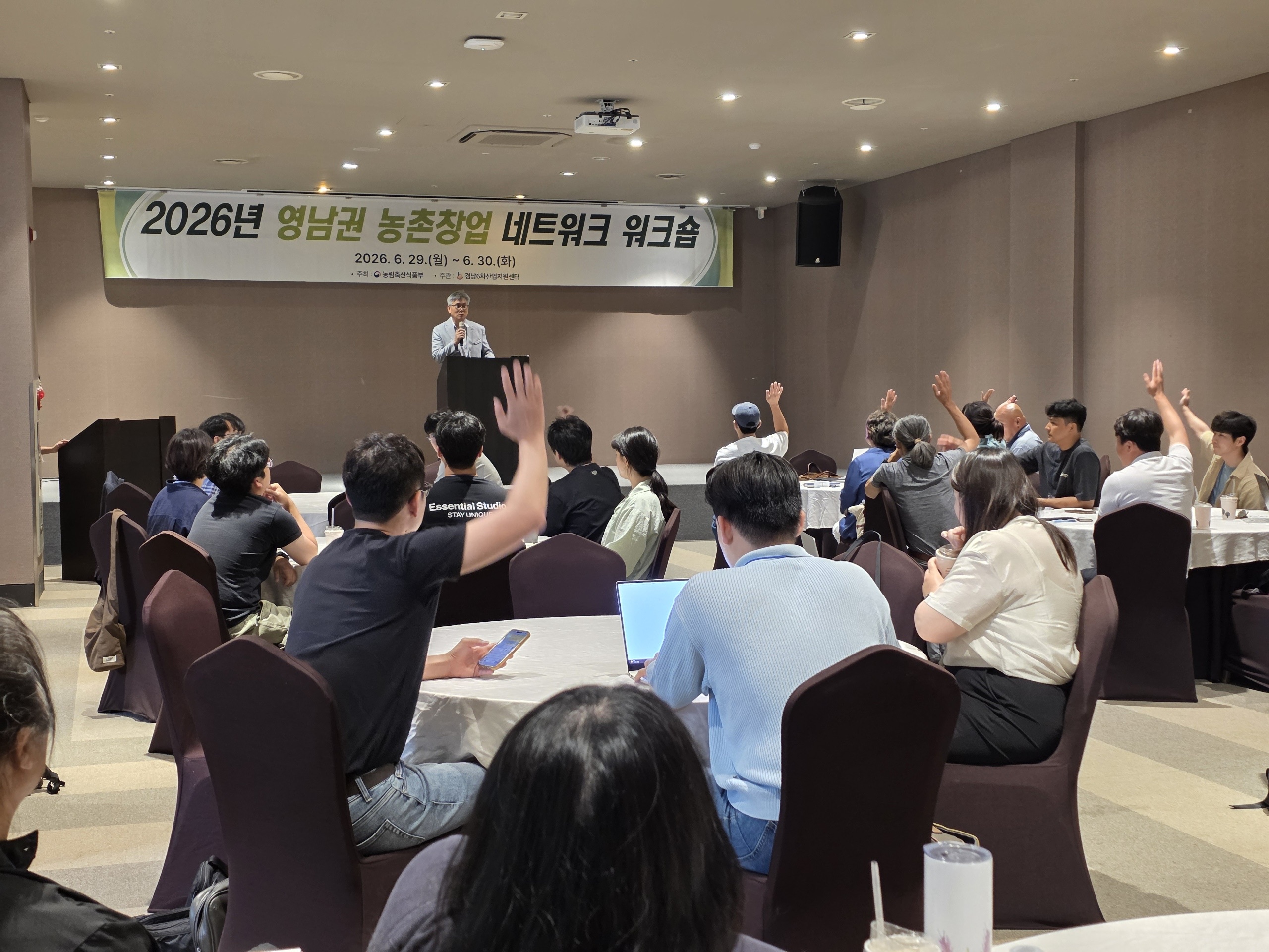 경남도, 영남권 농촌창업 기업 간 상생 발전을 위한 ‘소통의 장’ 마련