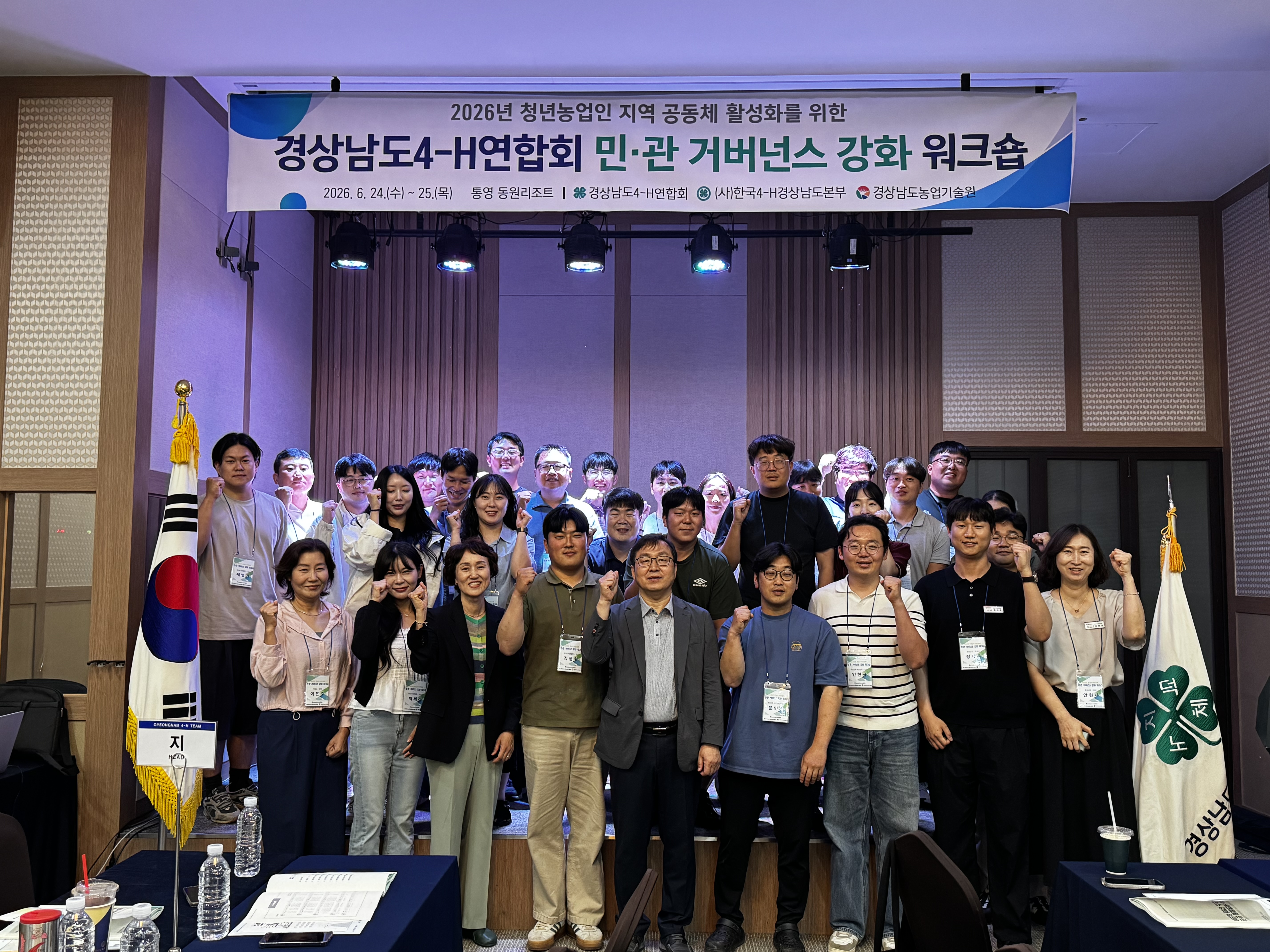 경남도, 청년농업인 민·관 협력 강화 워크숍 열어