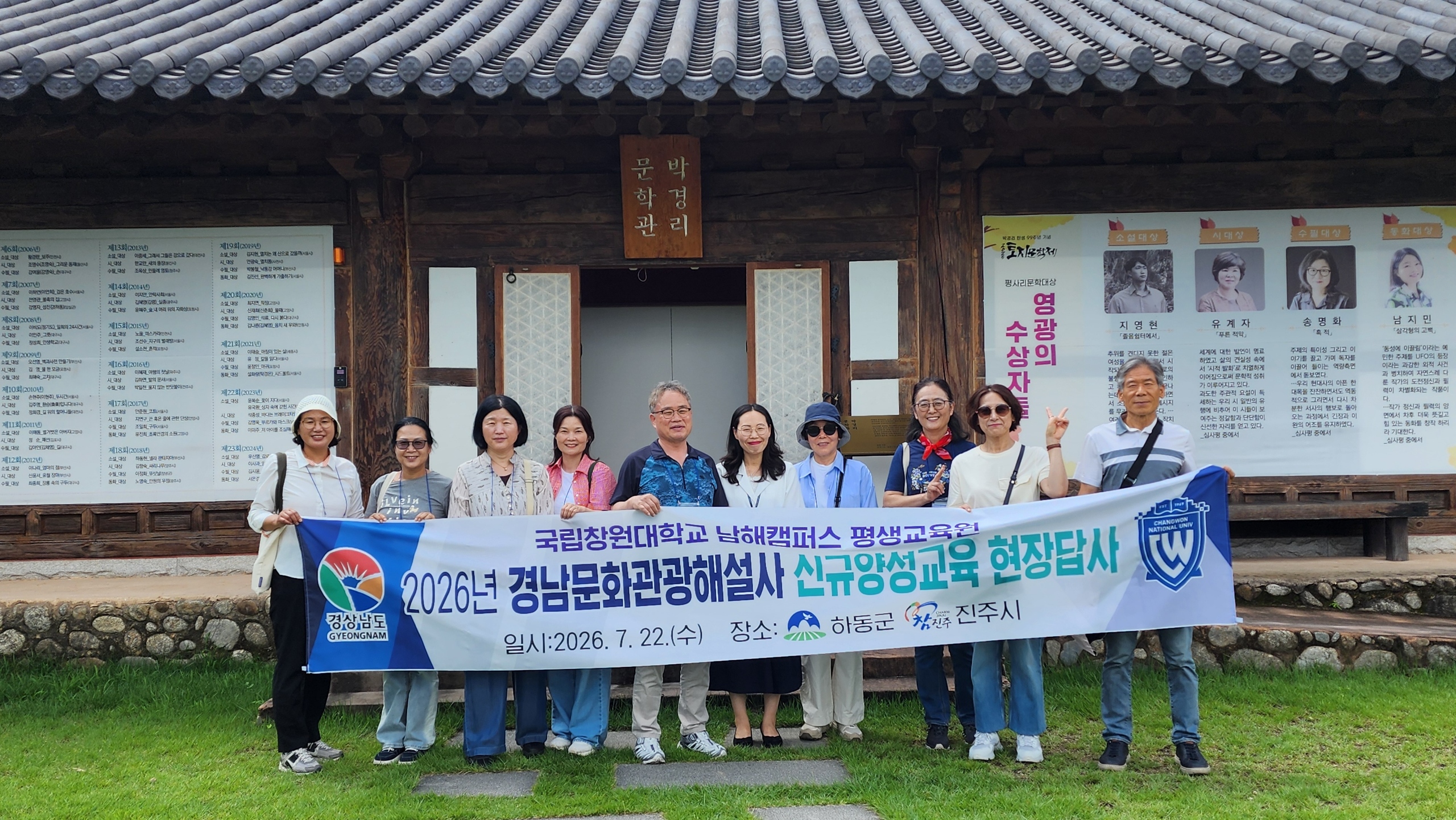 경남도, 2026년 신규 문화관광해설사 8명 배출