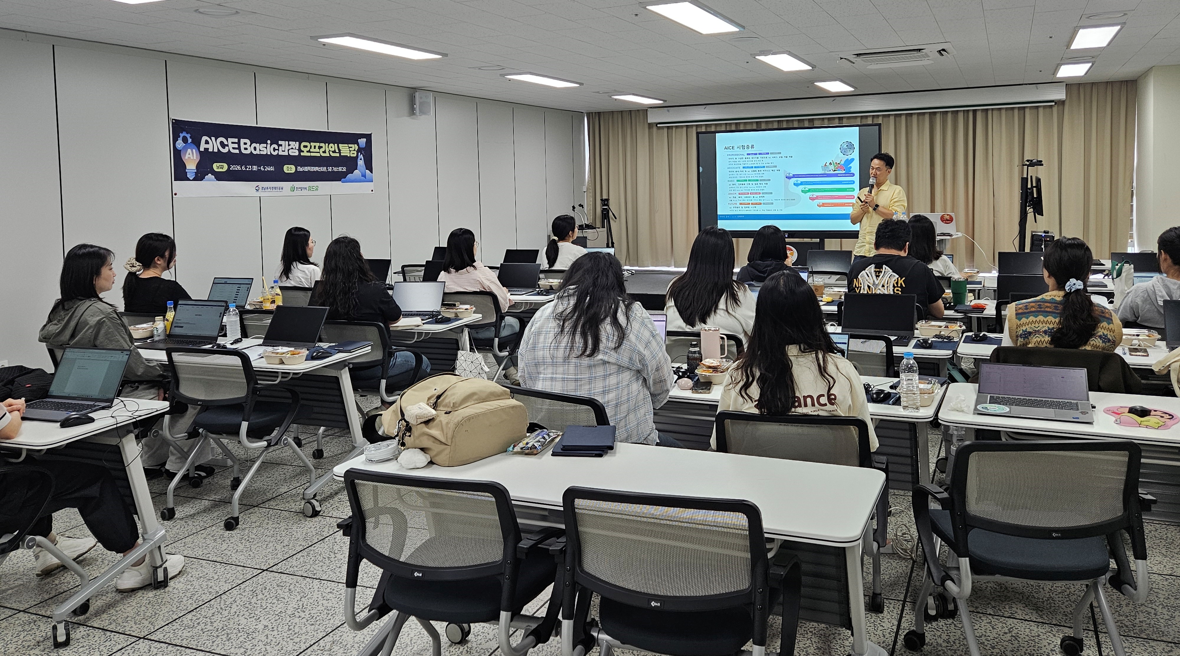 경남투자경제진흥원, 청년 AI 역량 강화를 위한 ‘AICE 오프라인 특강’ 진행