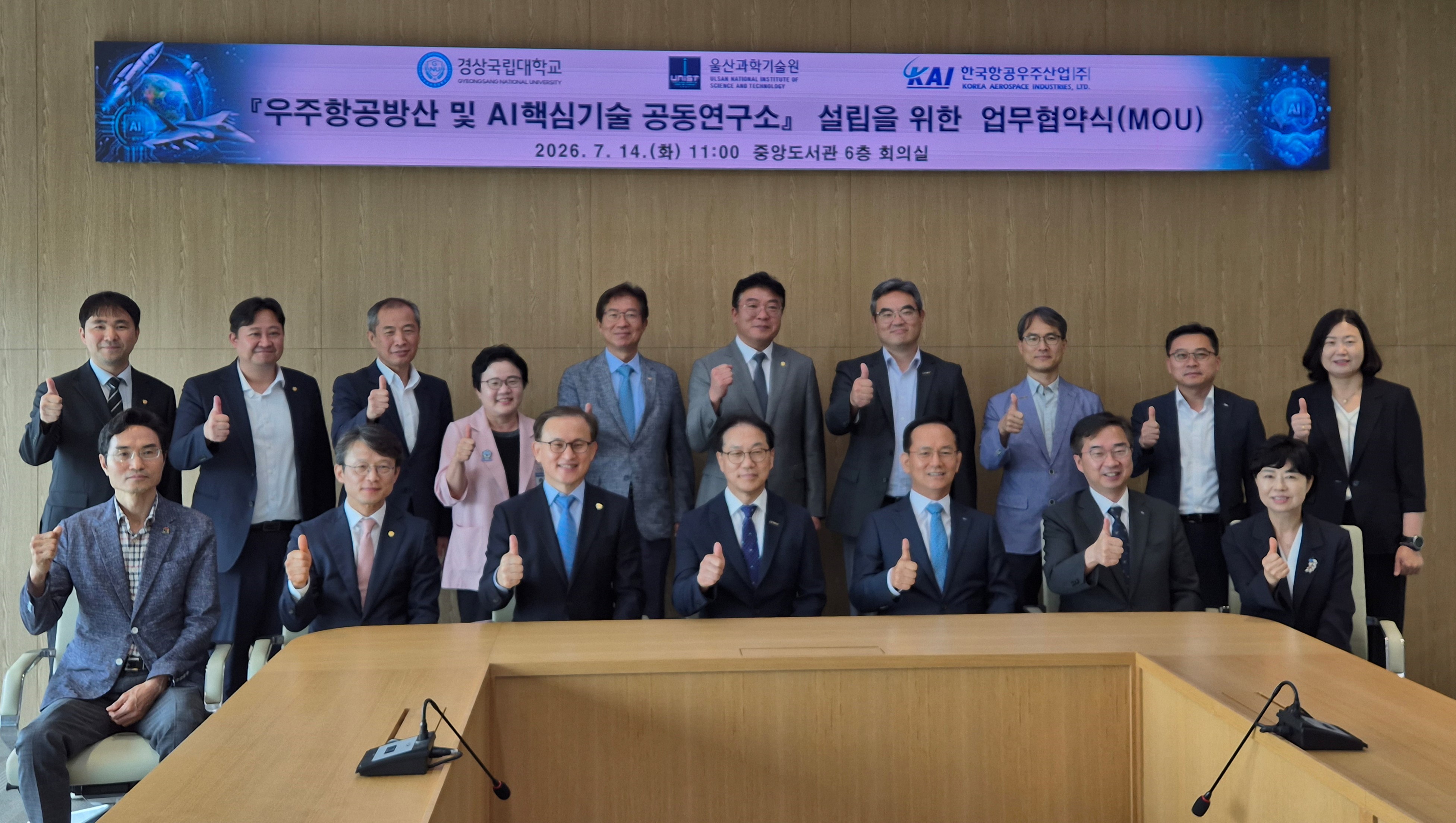 경남, 우주항공방산 특성화 융합연구원 육성 시동