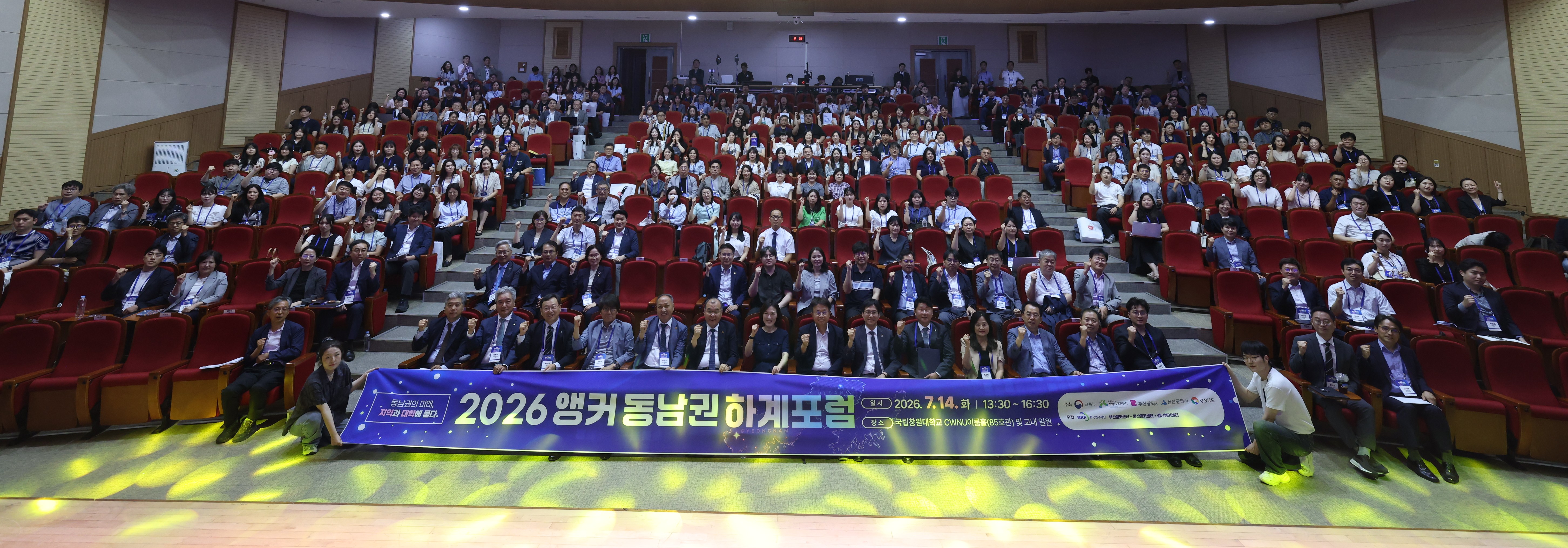 동남권 성장엔진 이끌 초광역 인재양성 위해 머리 맞대
