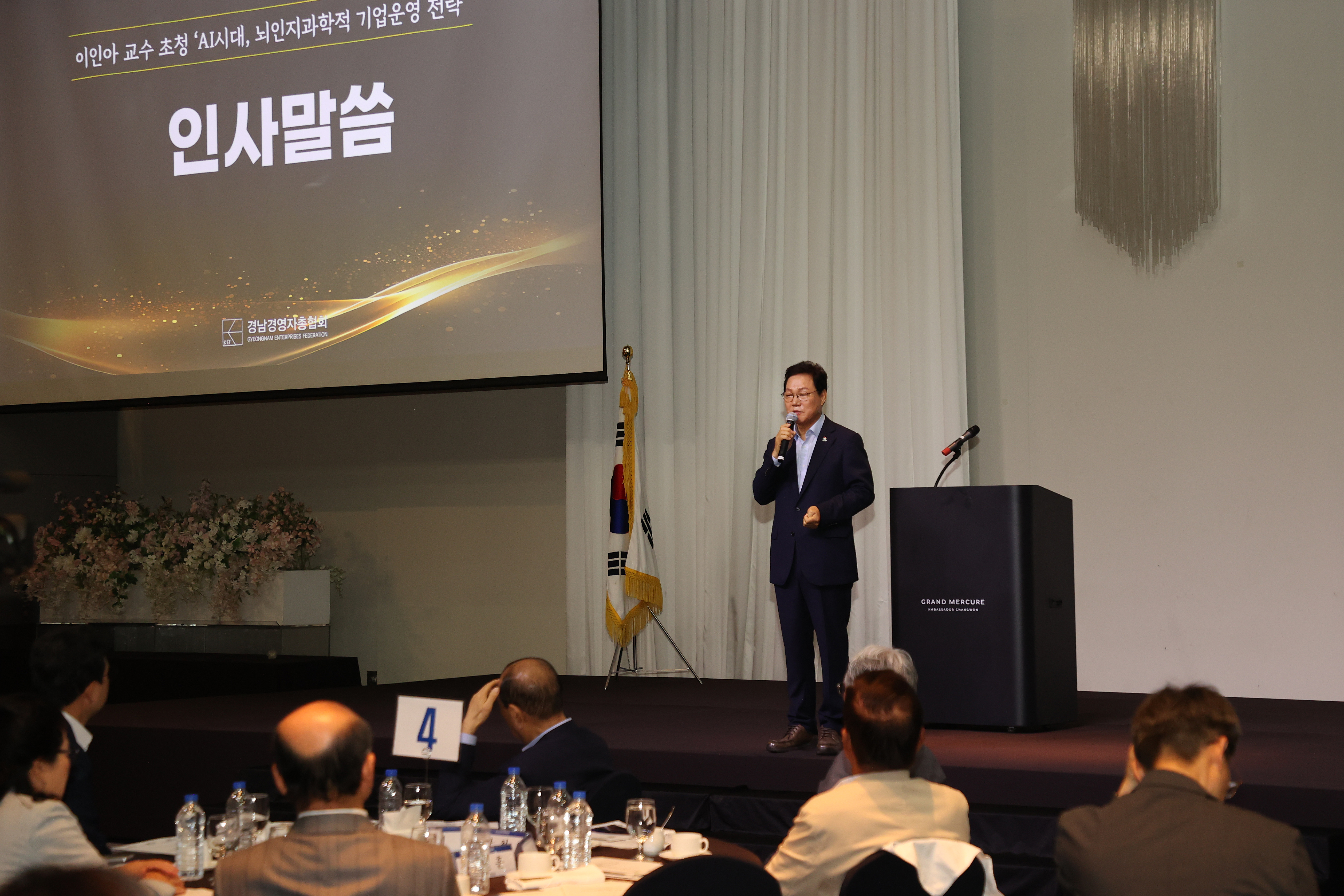 박완수 지사, 노사합동 조찬세미나서 협력 강조... “노사 상생으로 경남 발전, 도민 행복 위해 최선”